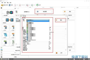 萬能格式轉換軟件 格式工廠v4.3使用評測 軟件服務
